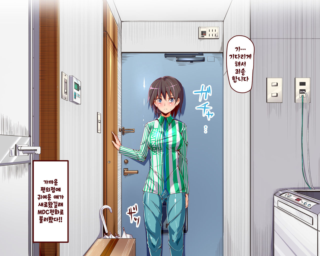 Ningen Ayatsuri Item - Moshimo DeliHeal ~ Anoko wa Kyou kara Ore Senyou DeliHeal Jou ~ page 3 full