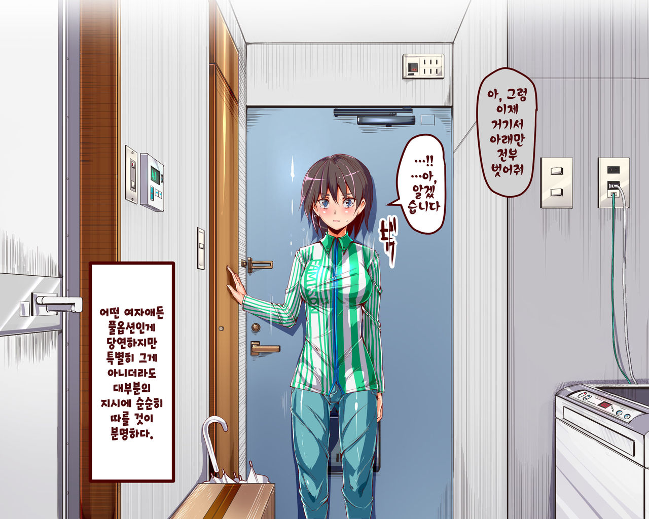 Ningen Ayatsuri Item - Moshimo DeliHeal ~ Anoko wa Kyou kara Ore Senyou DeliHeal Jou ~ page 4 full