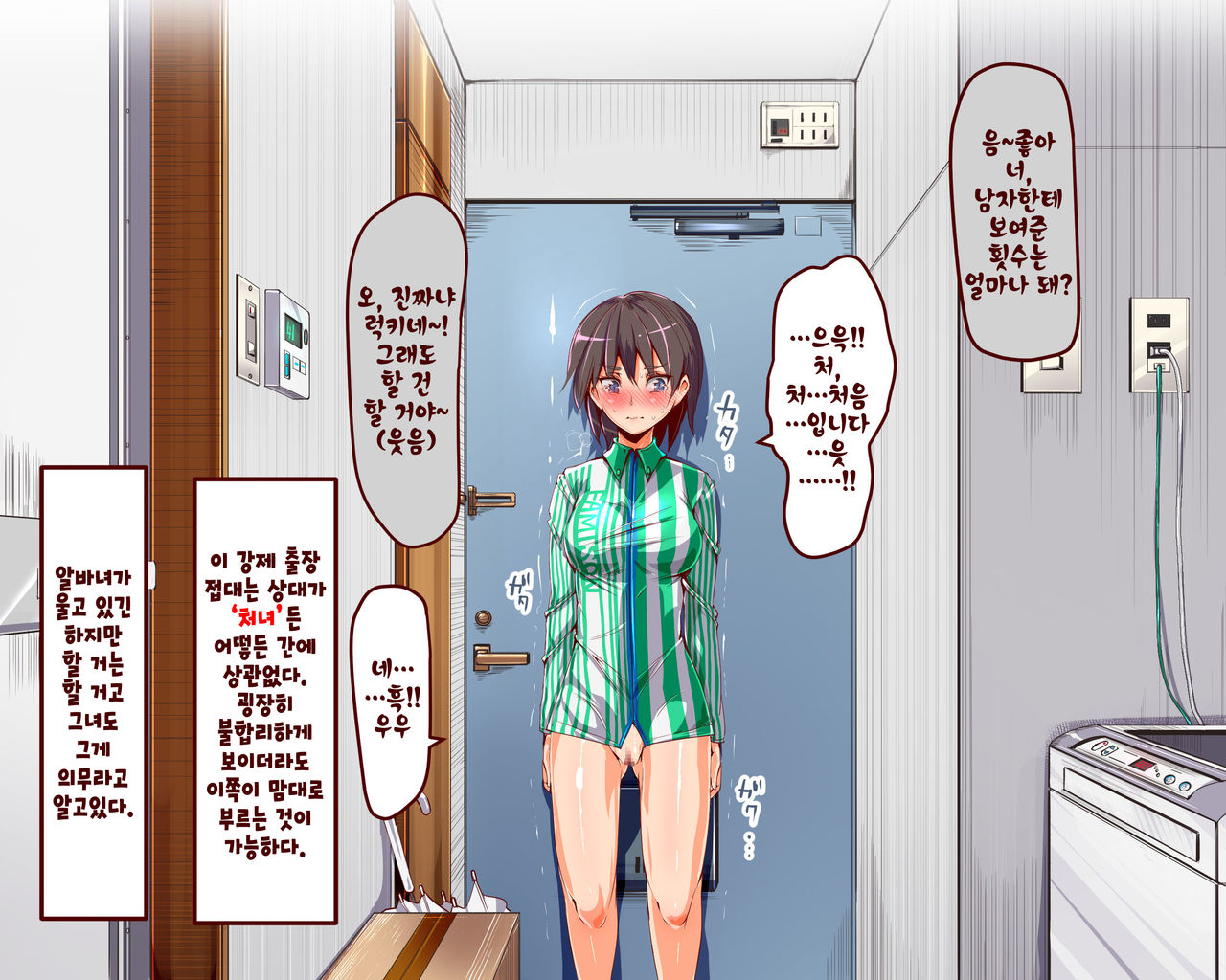 Ningen Ayatsuri Item - Moshimo DeliHeal ~ Anoko wa Kyou kara Ore Senyou DeliHeal Jou ~ page 5 full