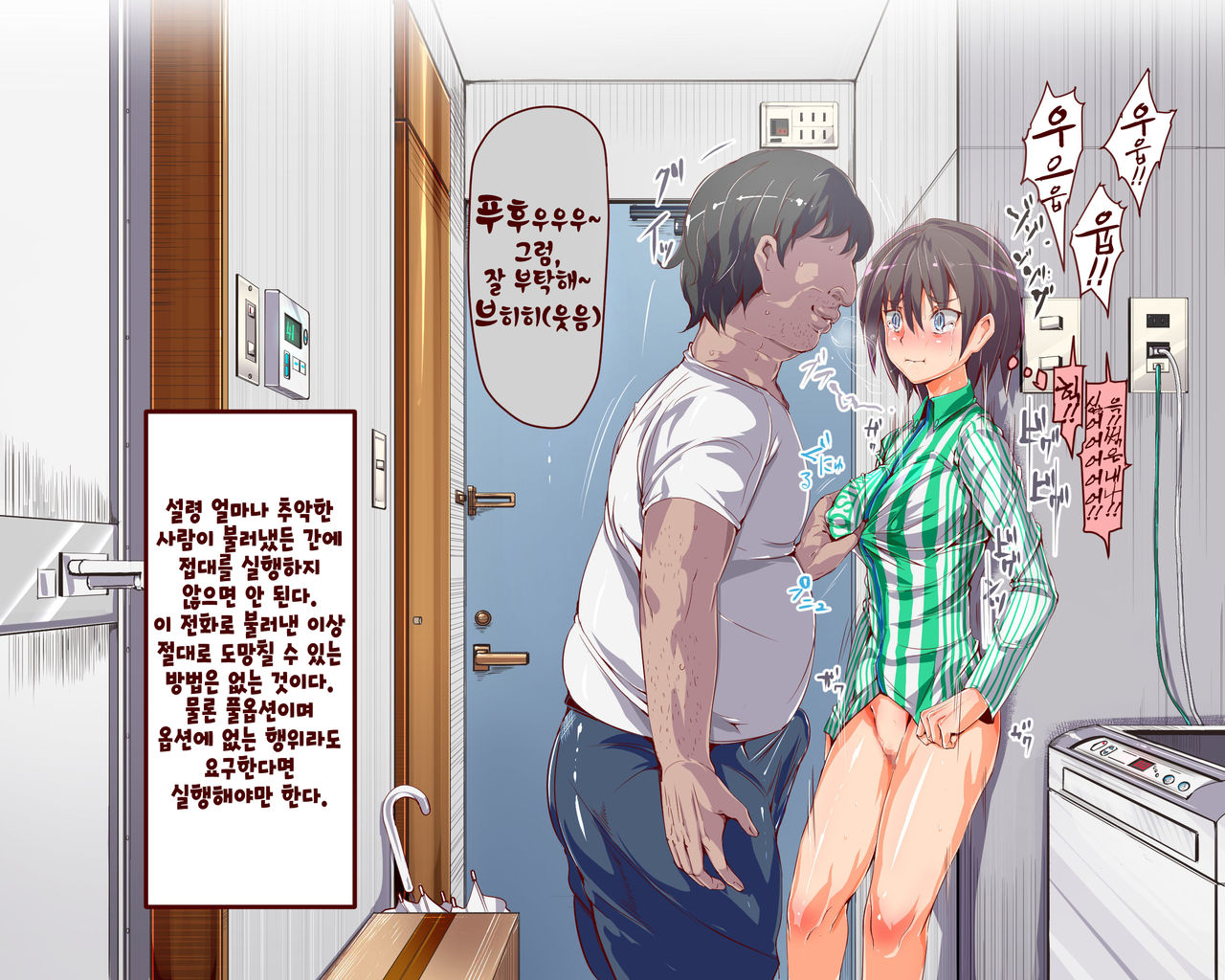 Ningen Ayatsuri Item - Moshimo DeliHeal ~ Anoko wa Kyou kara Ore Senyou DeliHeal Jou ~ page 7 full