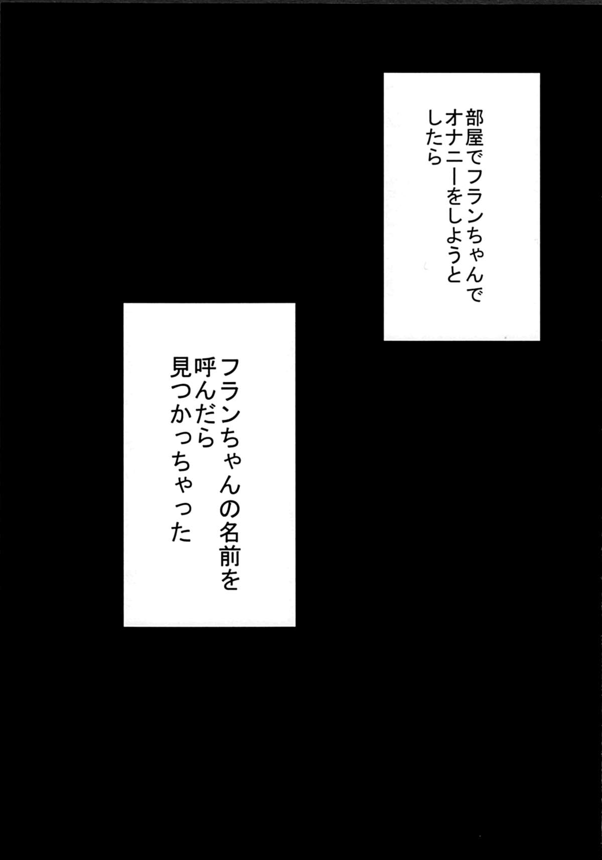 Seiyoku Shori wa Flan ni Omakase! page 4 full