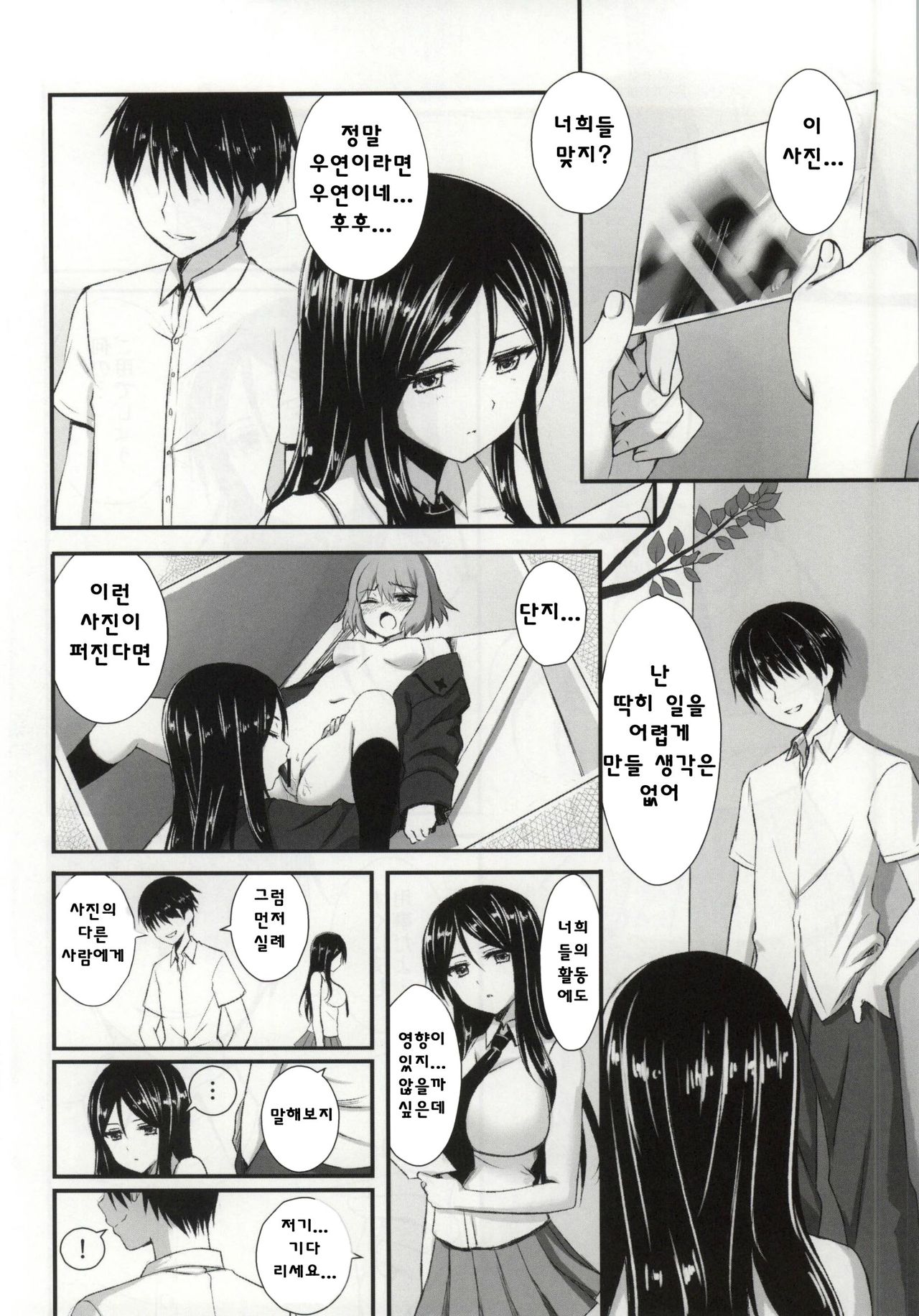 Nonna-san no Muteikou -Suiminkan Kaihatsu Hen Itazura Hen Set- page 4 full
