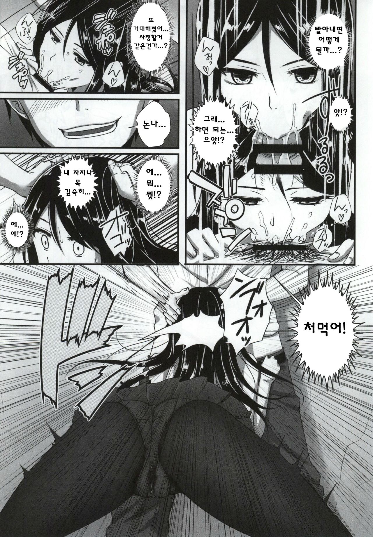 Nonna-san no Muteikou -Suiminkan Kaihatsu Hen Itazura Hen Set- page 7 full