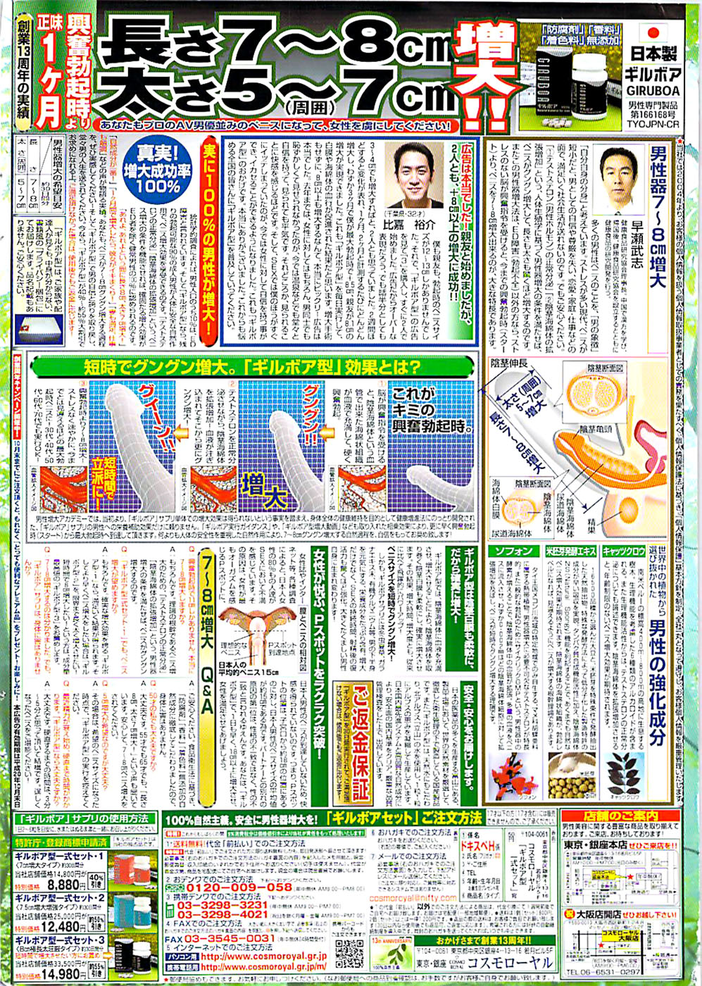 Doki! Special 2008-09 page 2 full