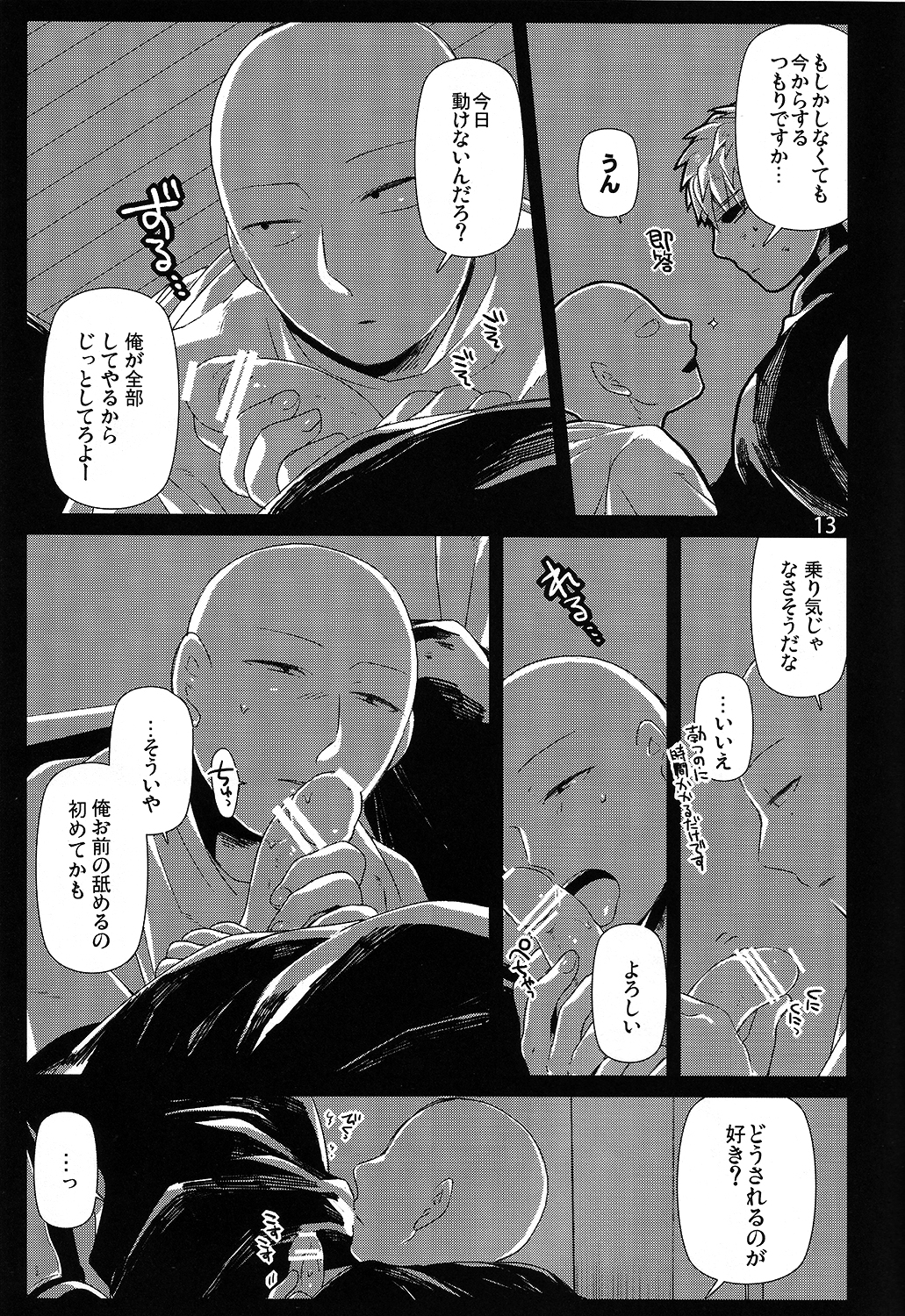 Living Dark with You page 10 full