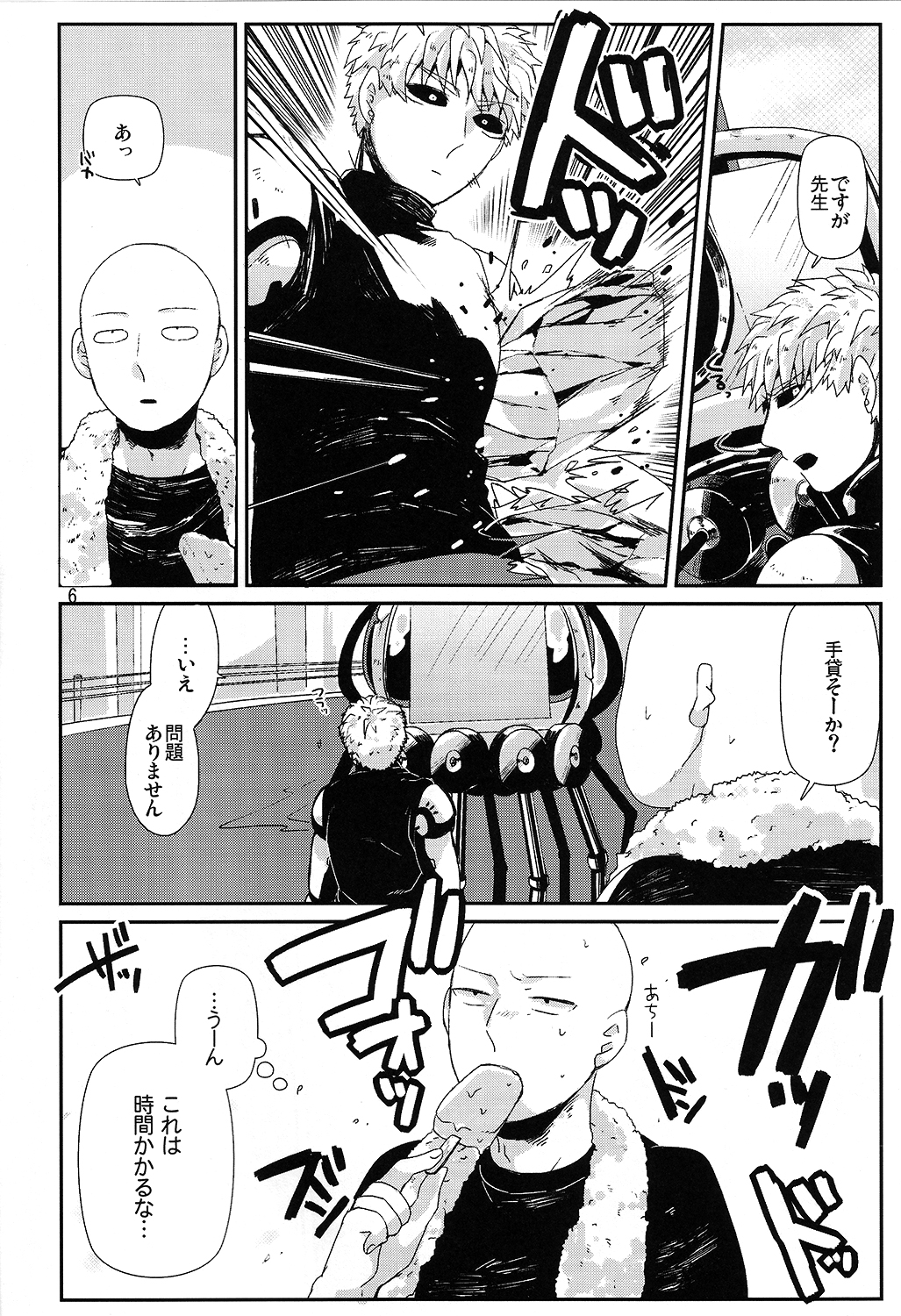 Living Dark with You page 3 full