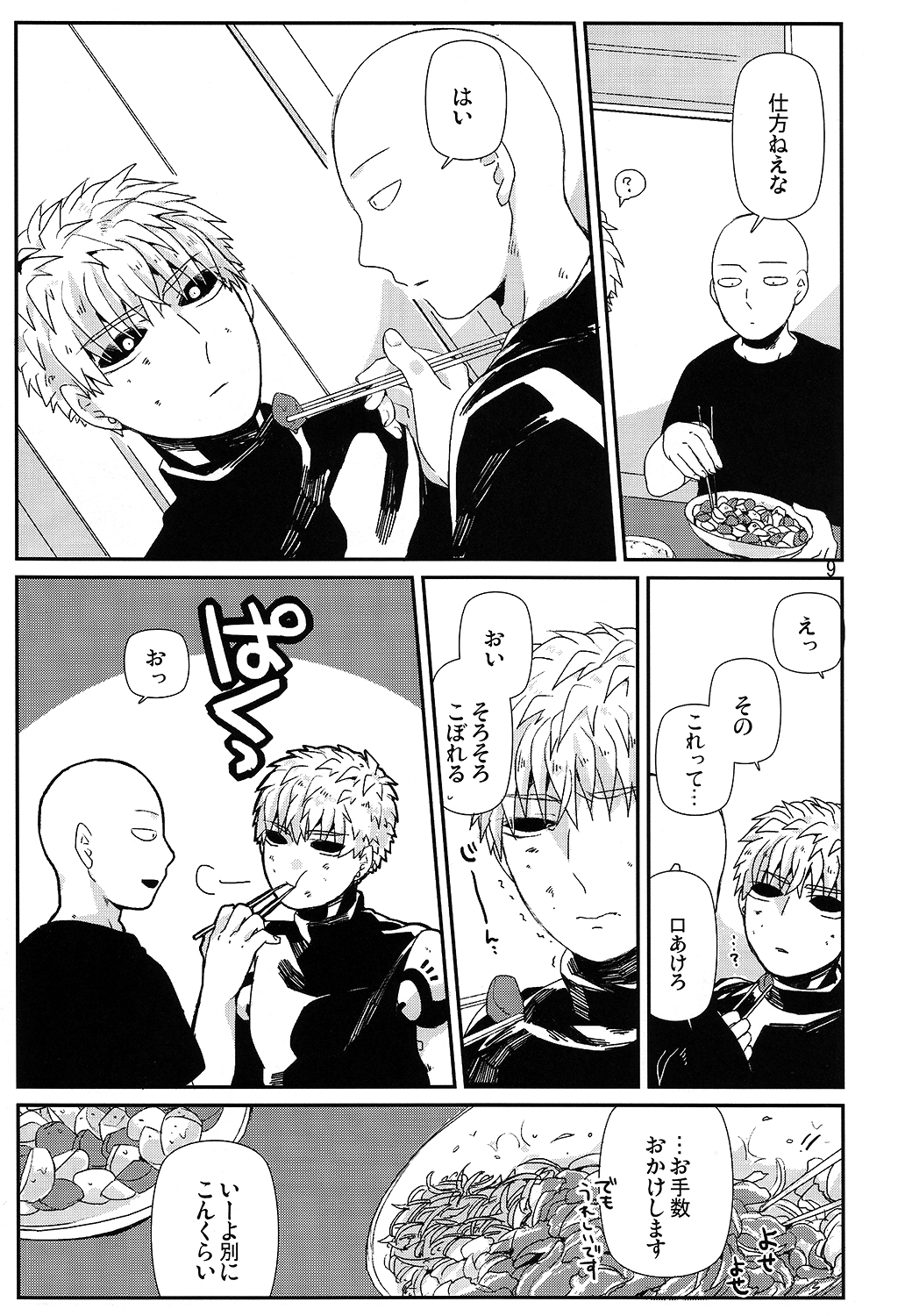 Living Dark with You page 6 full
