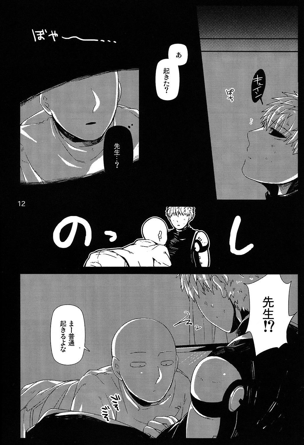 Living Dark with You page 9 full