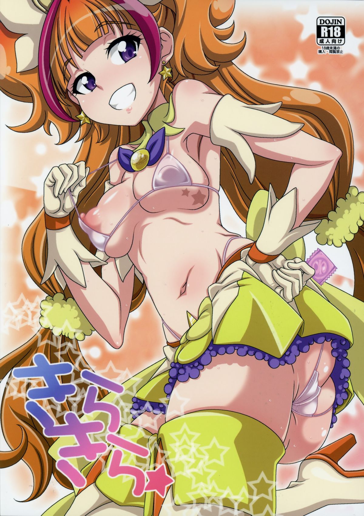Kirakira☆ page 1 full