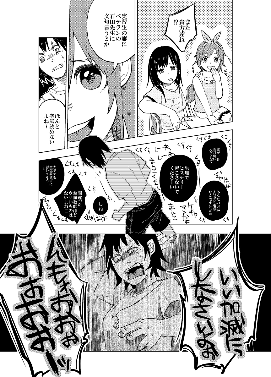 JS Bokobokorin! page 10 full