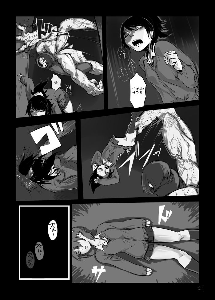 Umai Mono wa Yoi Niku e page 10 full