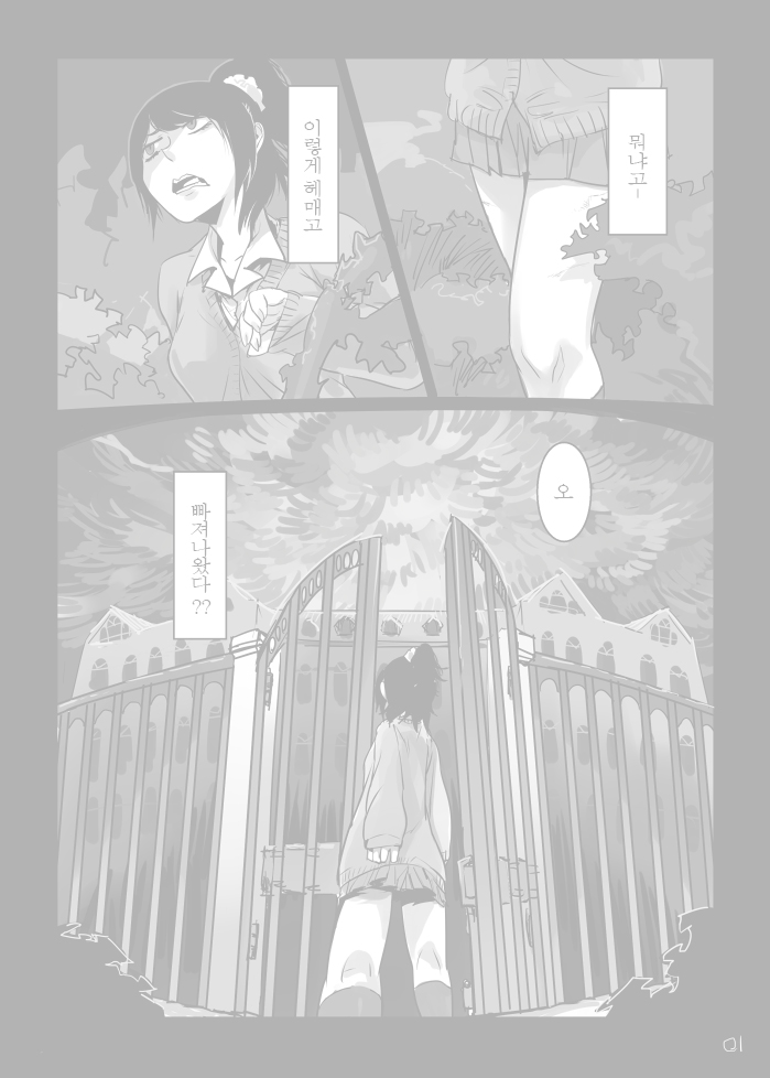 Umai Mono wa Yoi Niku e page 3 full