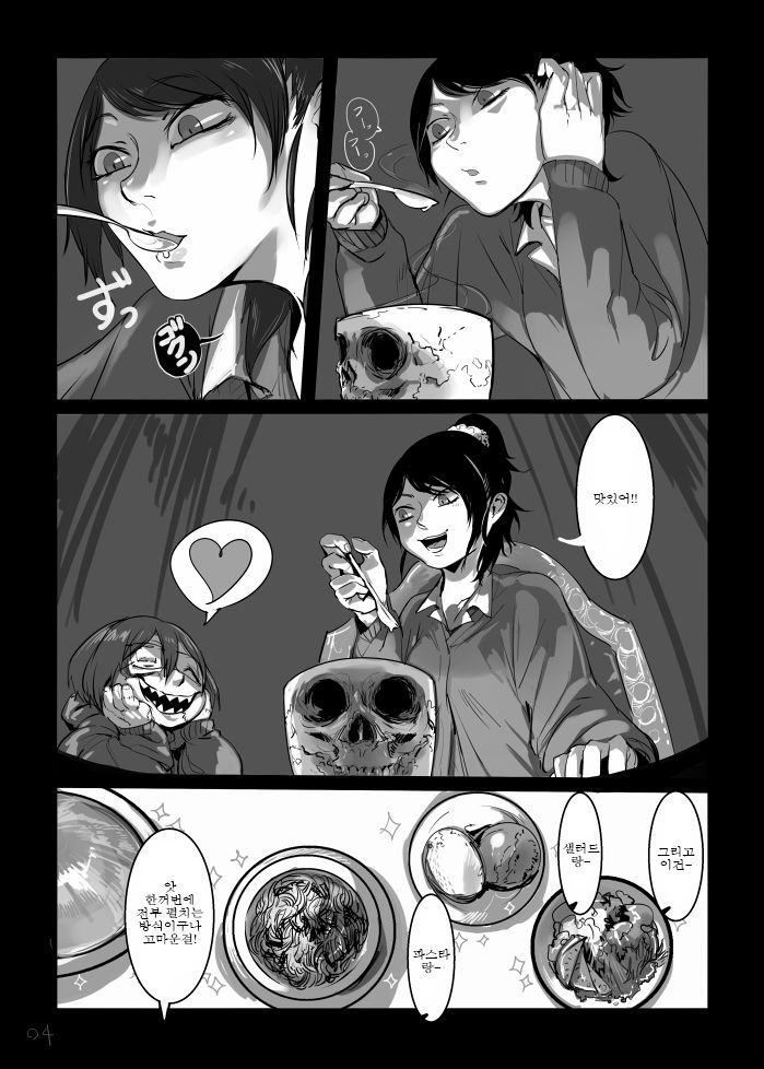 Umai Mono wa Yoi Niku e page 7 full