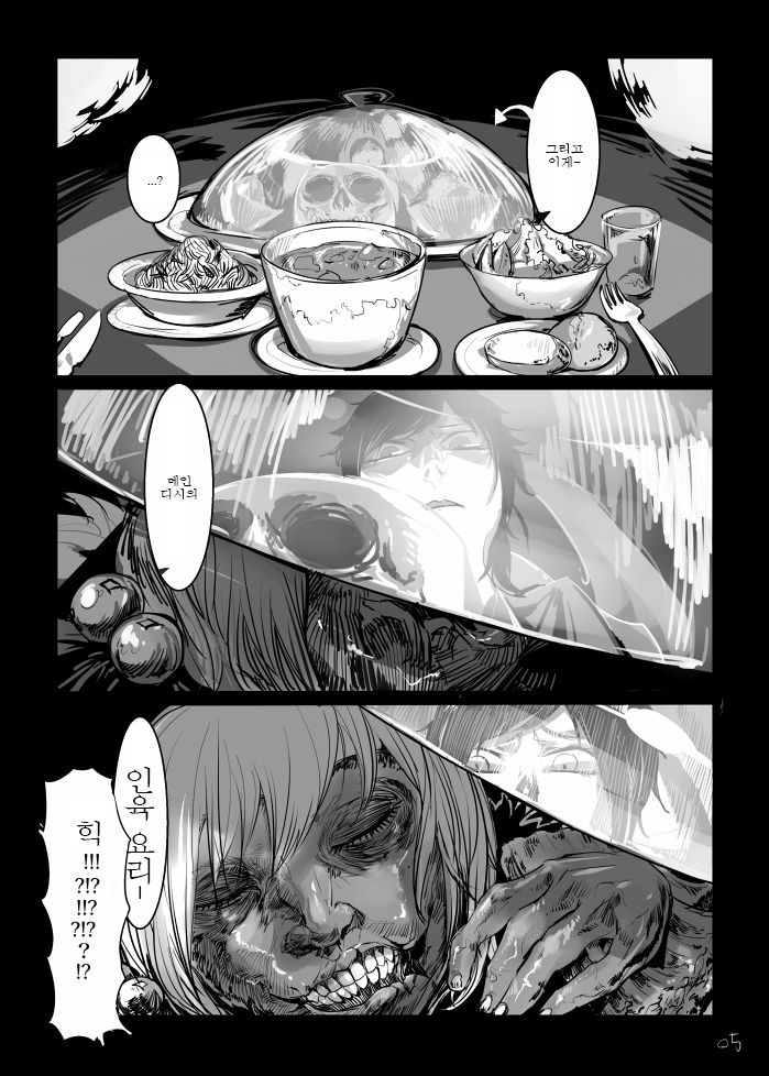 Umai Mono wa Yoi Niku e page 8 full