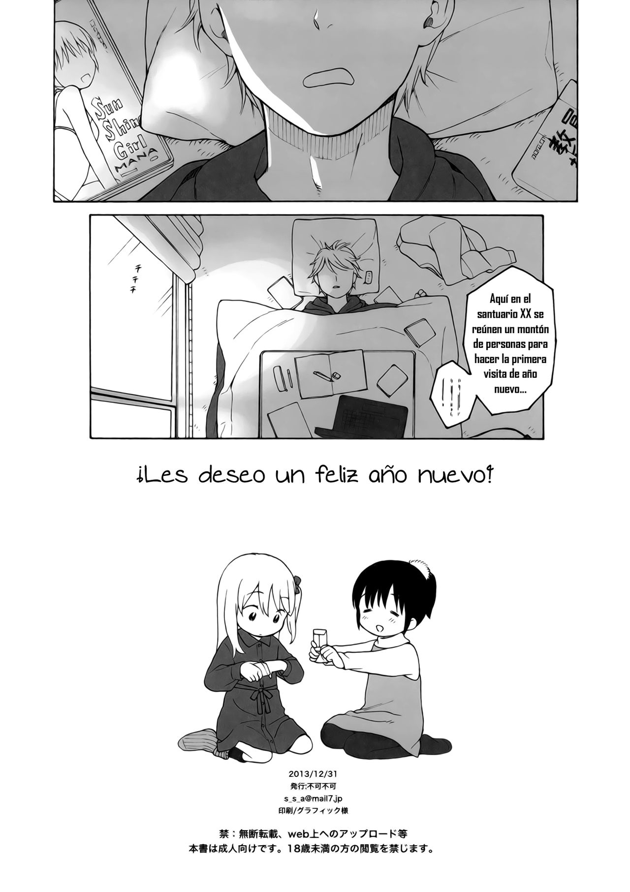 in the milk 2 limited edition page 4 full