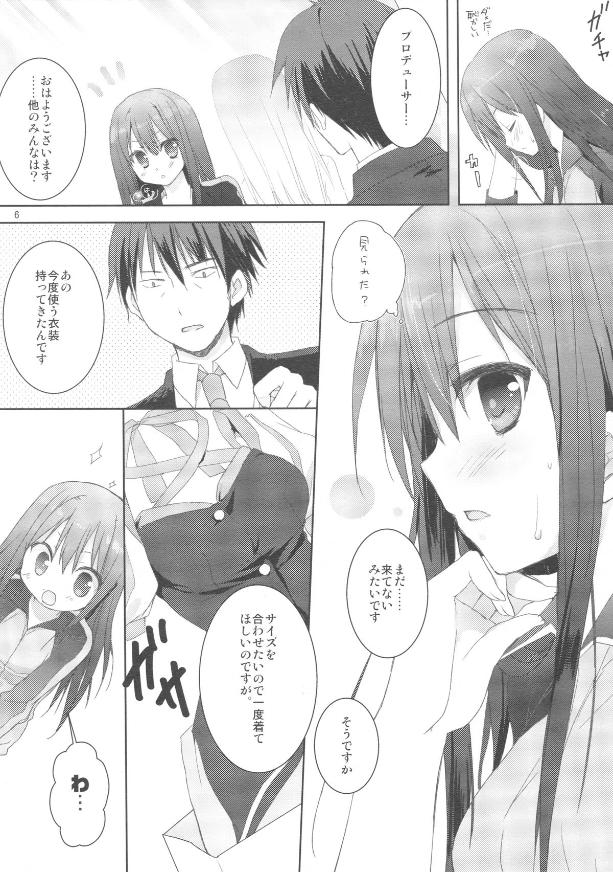 Nakada Cinderella page 4 full