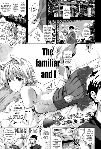 Shinshi to Ore | The Familiar and I cover
