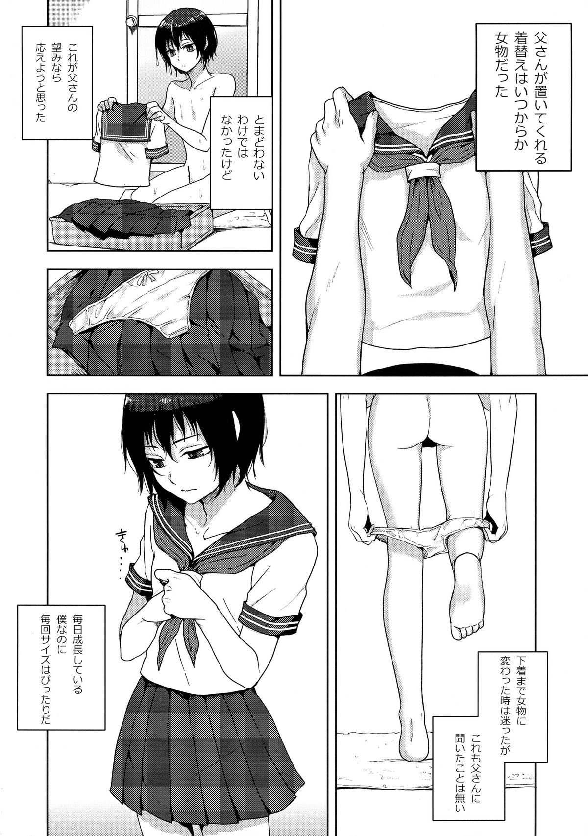 Tousan to Boku page 7 full