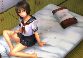 Tousan to Boku cover
