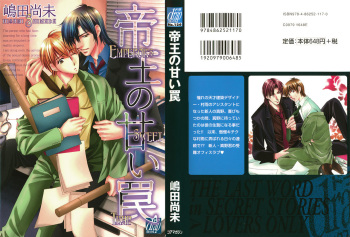 Teiou no Amai Wana ch 1 cover