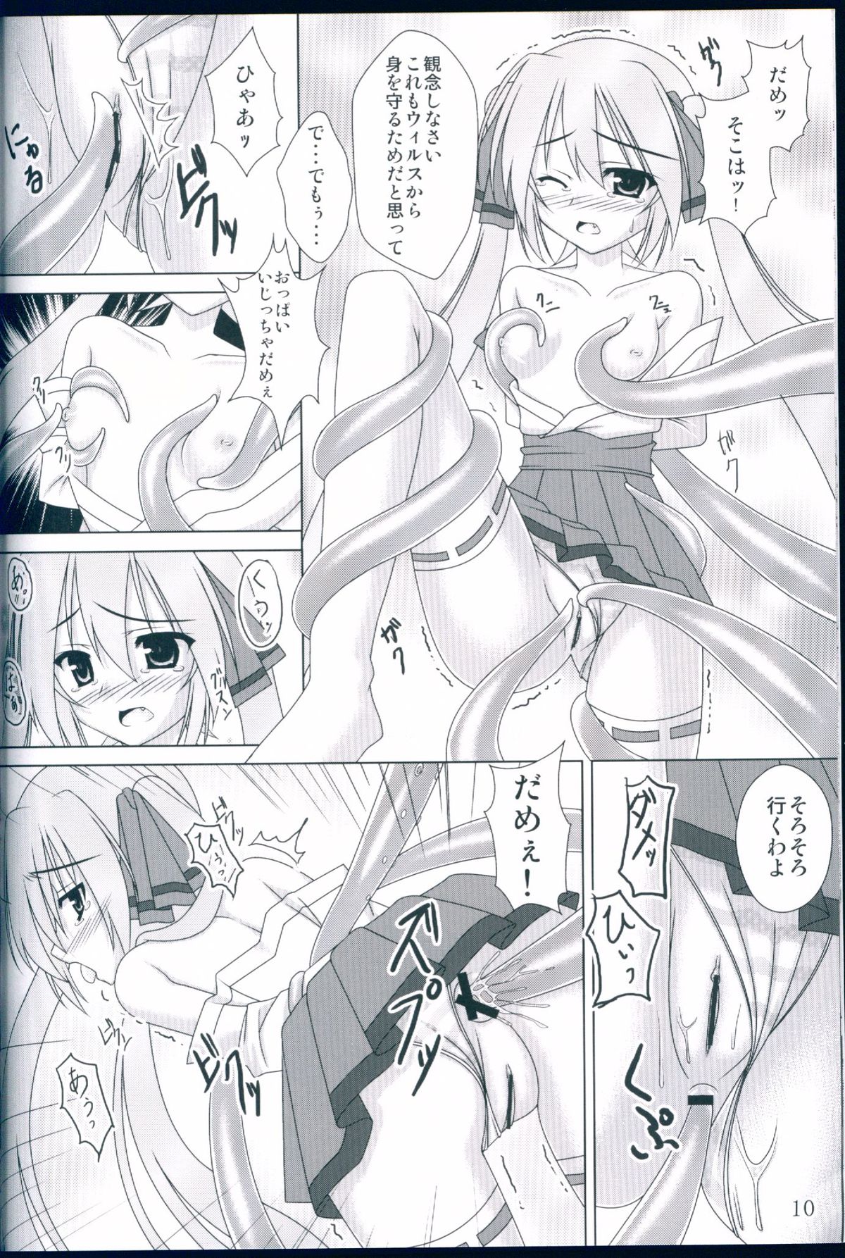 NaturalVoice page 10 full