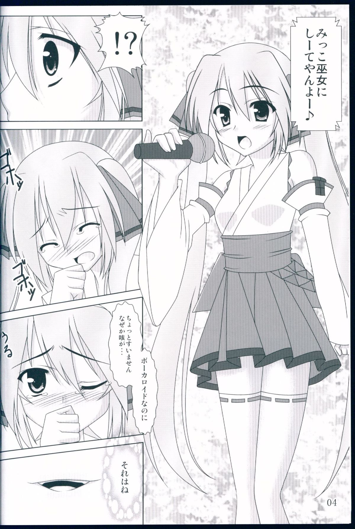 NaturalVoice page 4 full