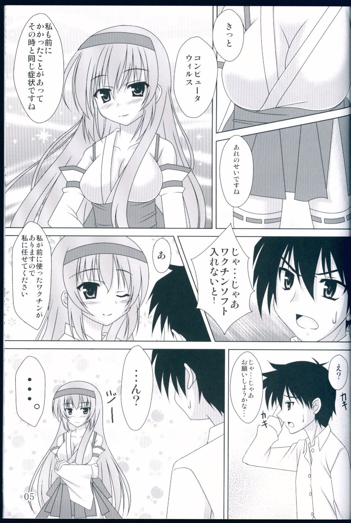 NaturalVoice page 5 full