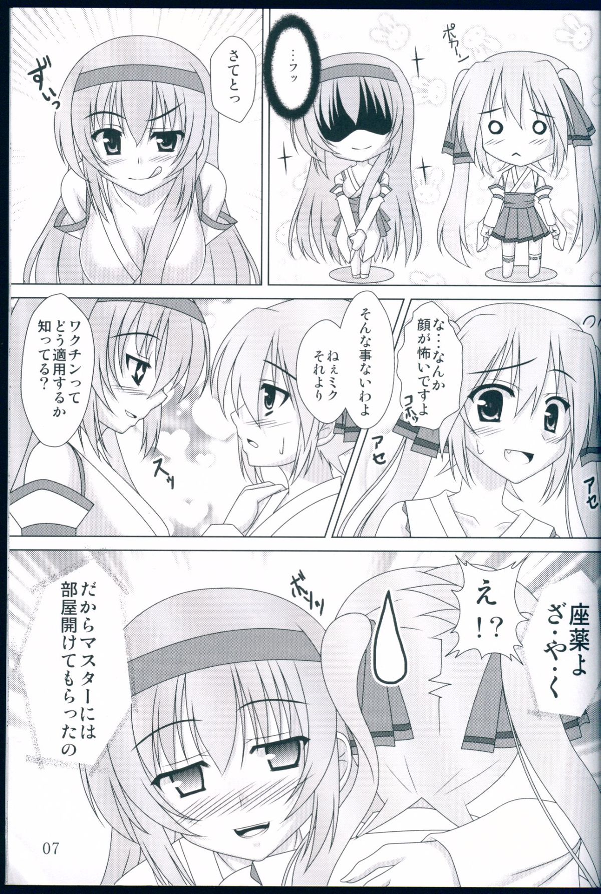 NaturalVoice page 7 full