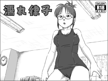 Nure Ritsuko cover