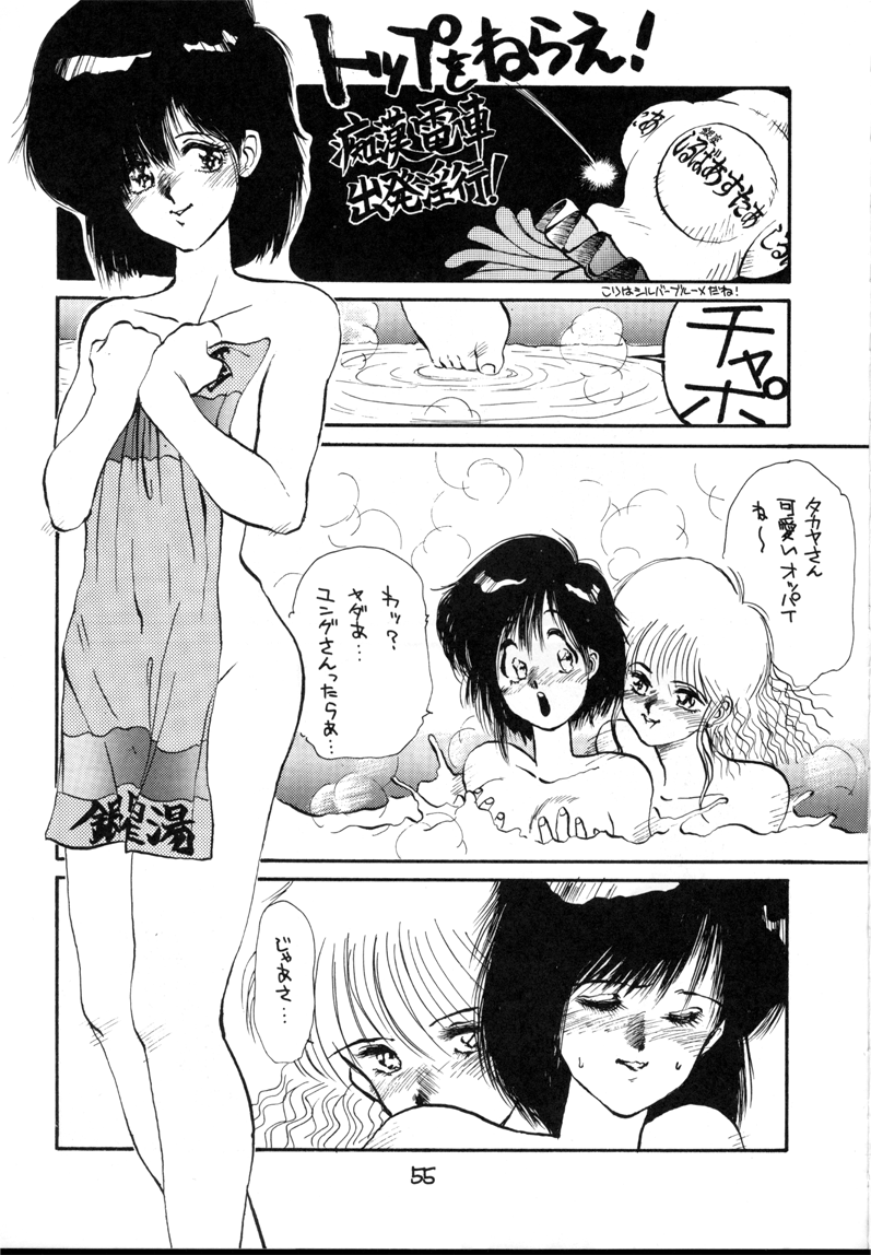 Tororoimo Vol. 9 page 1 full