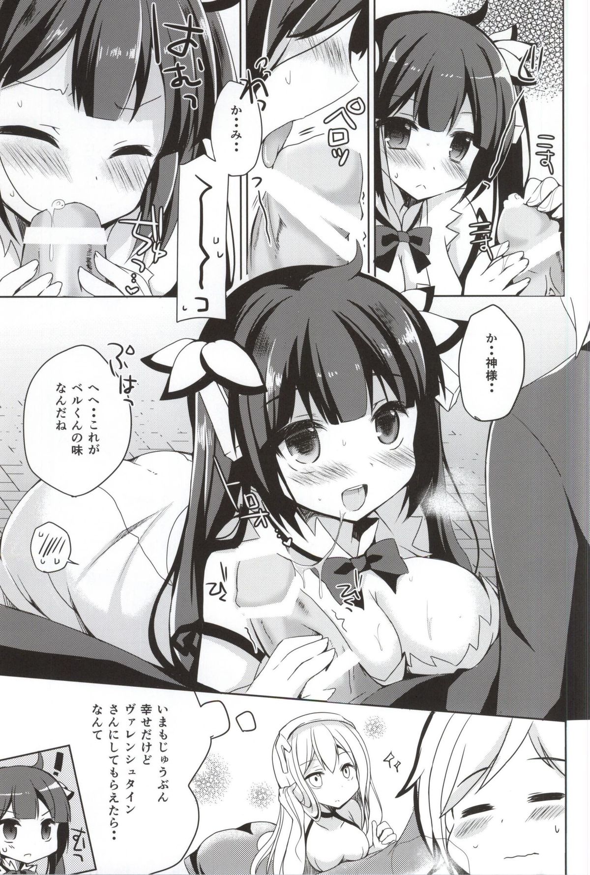 Boku no Kami-sama ga Kawaisugiru page 6 full