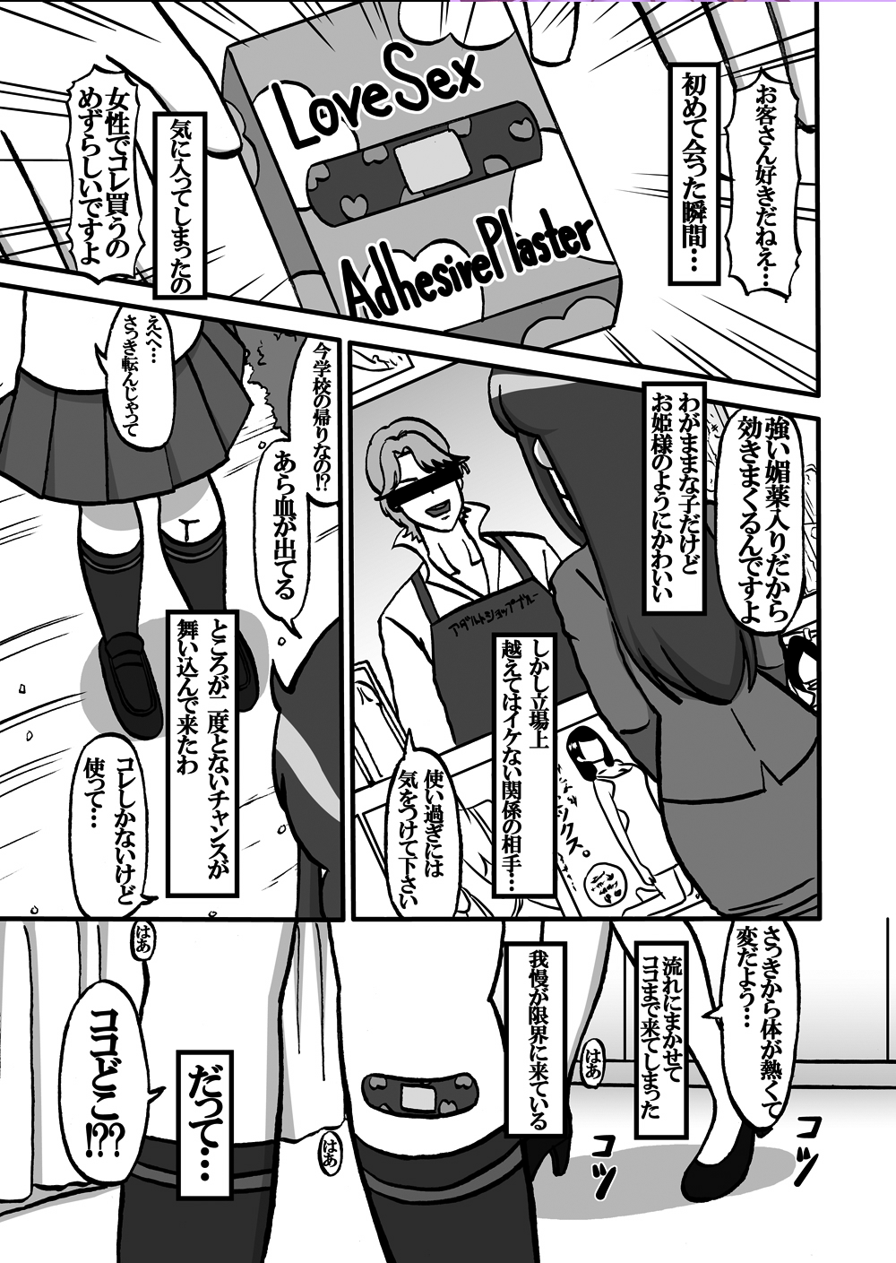 Sweetie Girls 13 ~Onna Kyoushi no Hime Ningyou~ page 3 full