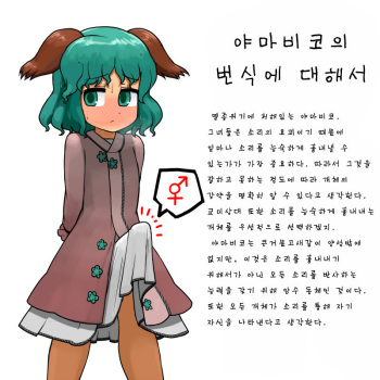 Yamabiko No Hansyoku | 야마비코의 번식 cover