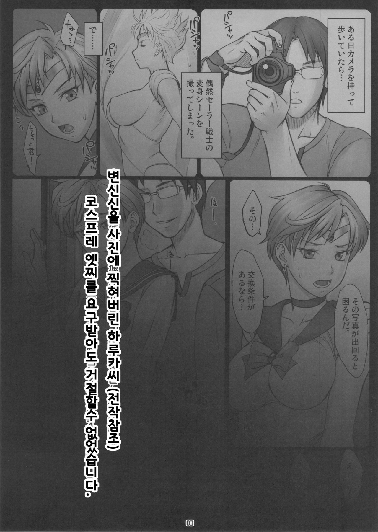 Haruka to ~Cosplay Hen~ page 2 full