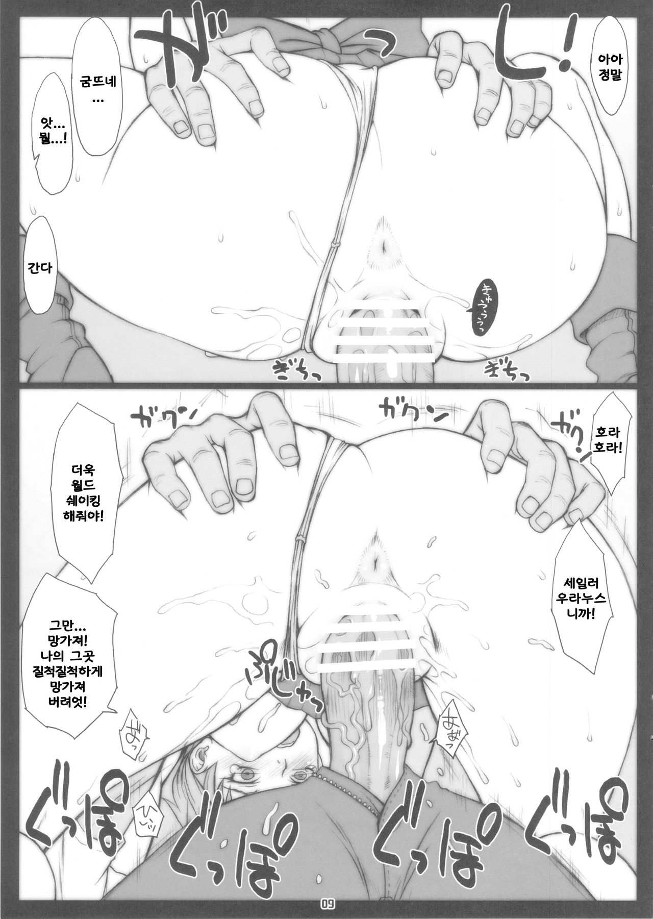 Haruka to ~Cosplay Hen~ page 8 full