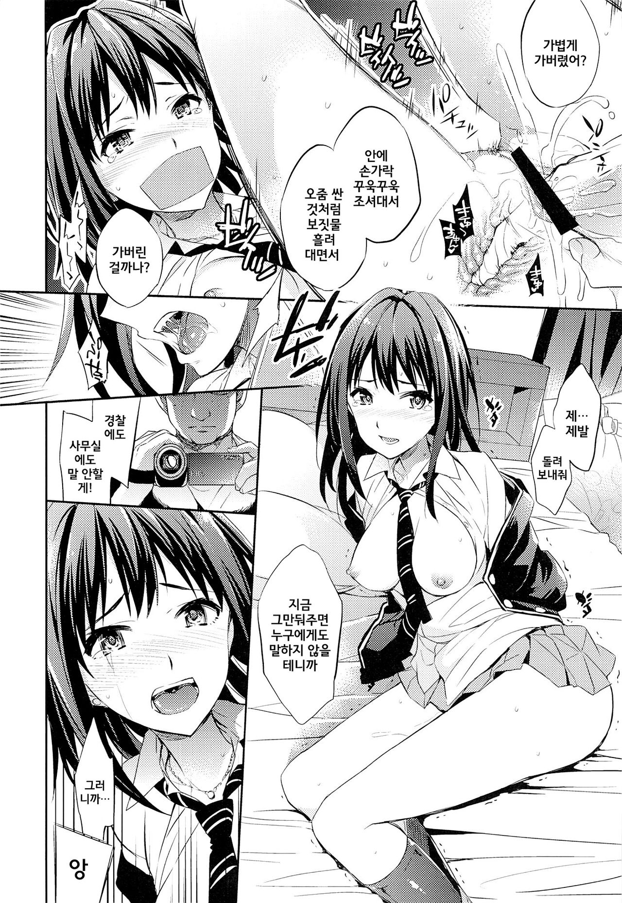 C9-18 Shiburin Kankin 30-nichi page 7 full