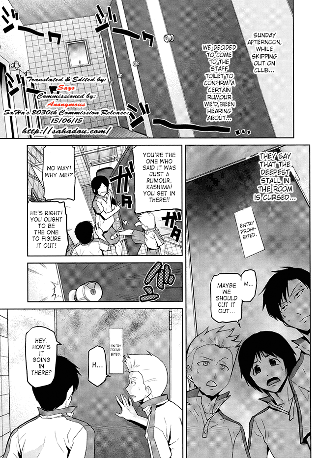 Gakkou no Kaidan | School Ghost Story page 1 full