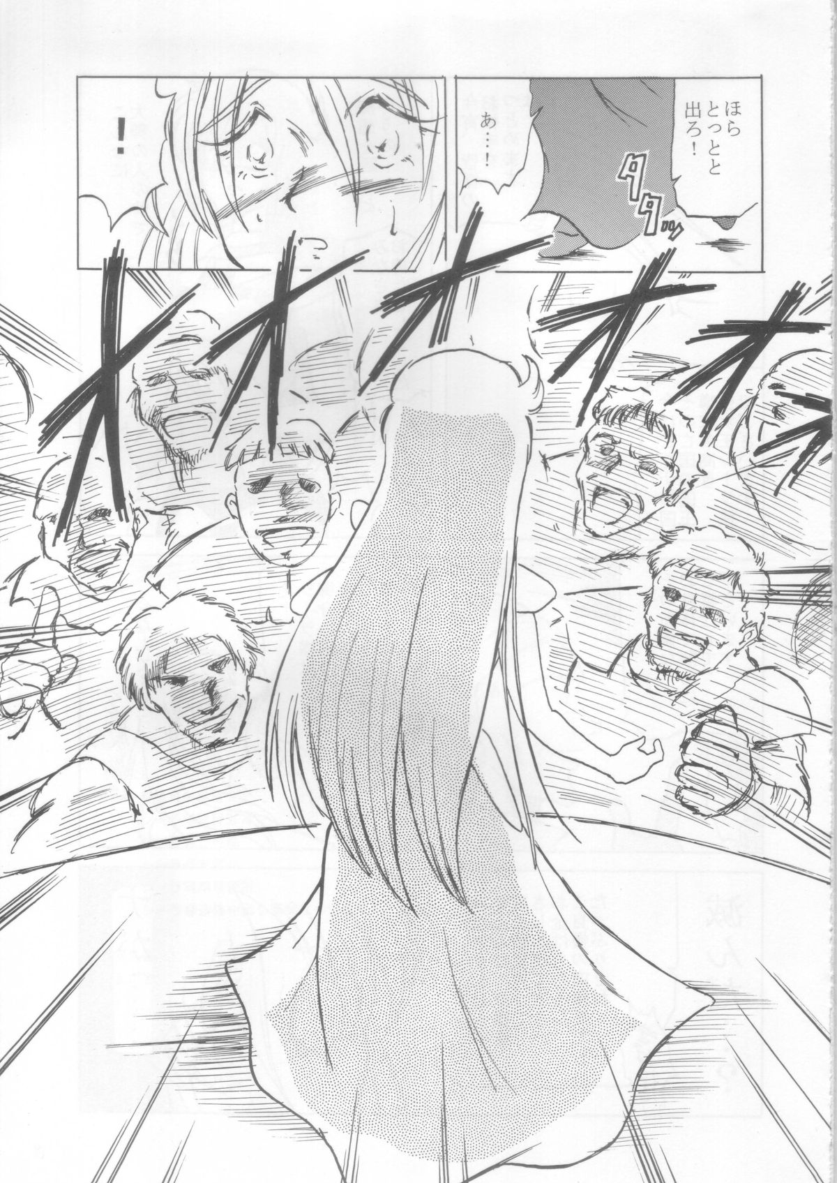 Ceila sama Jiyuujizai 2 page 6 full