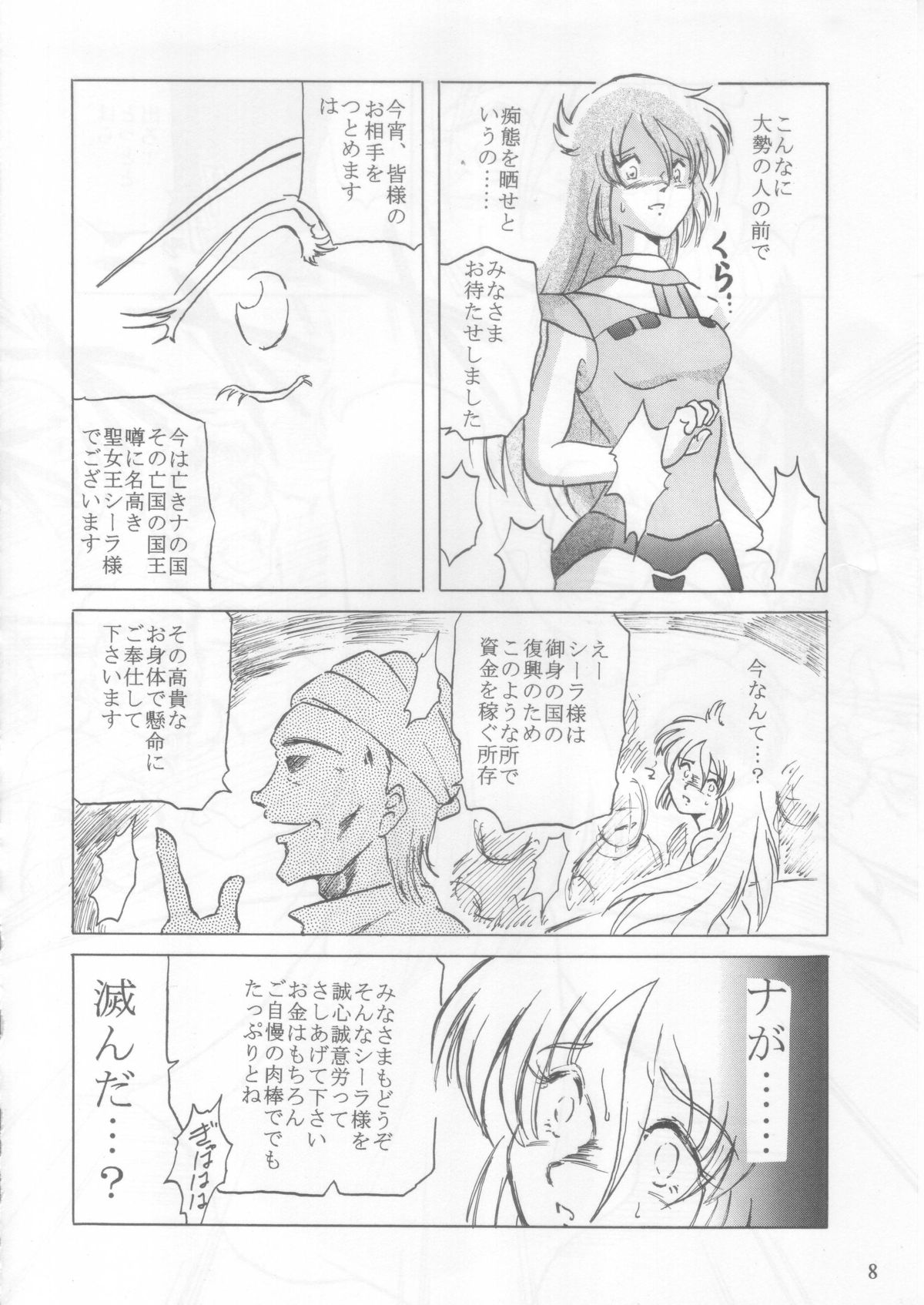 Ceila sama Jiyuujizai 2 page 7 full