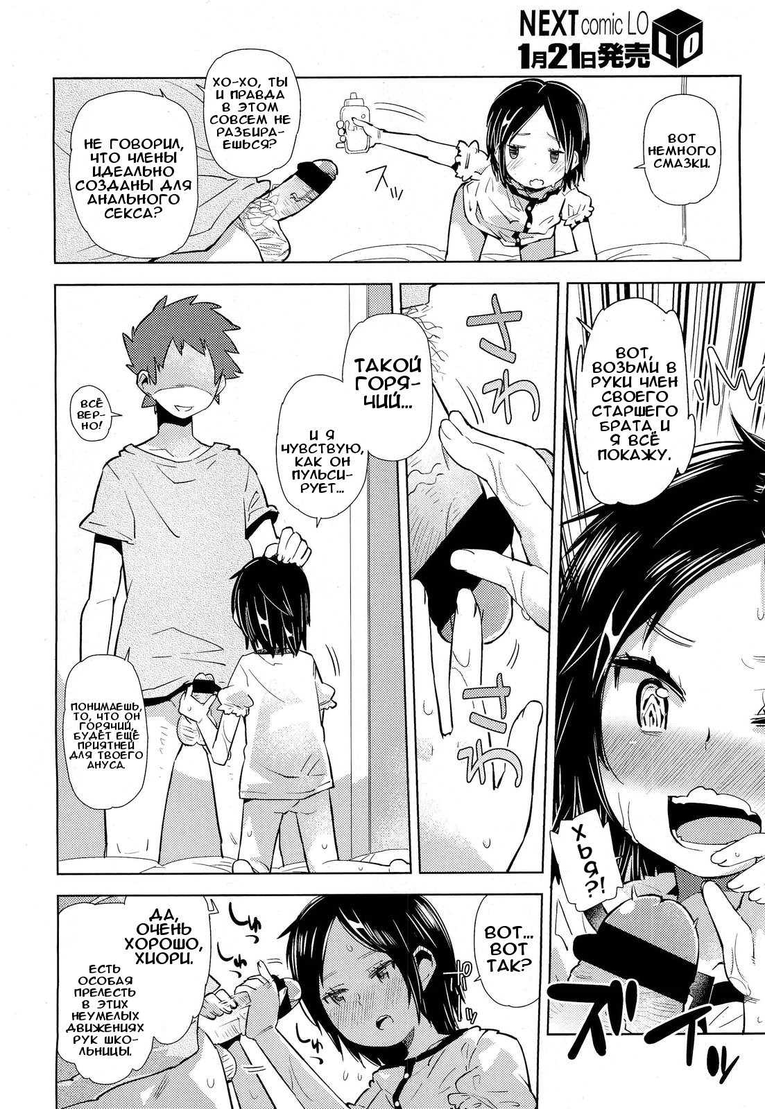 Anal ni Chinpo wa Hairimasu ka | Dicks are for Assholes page 10 full