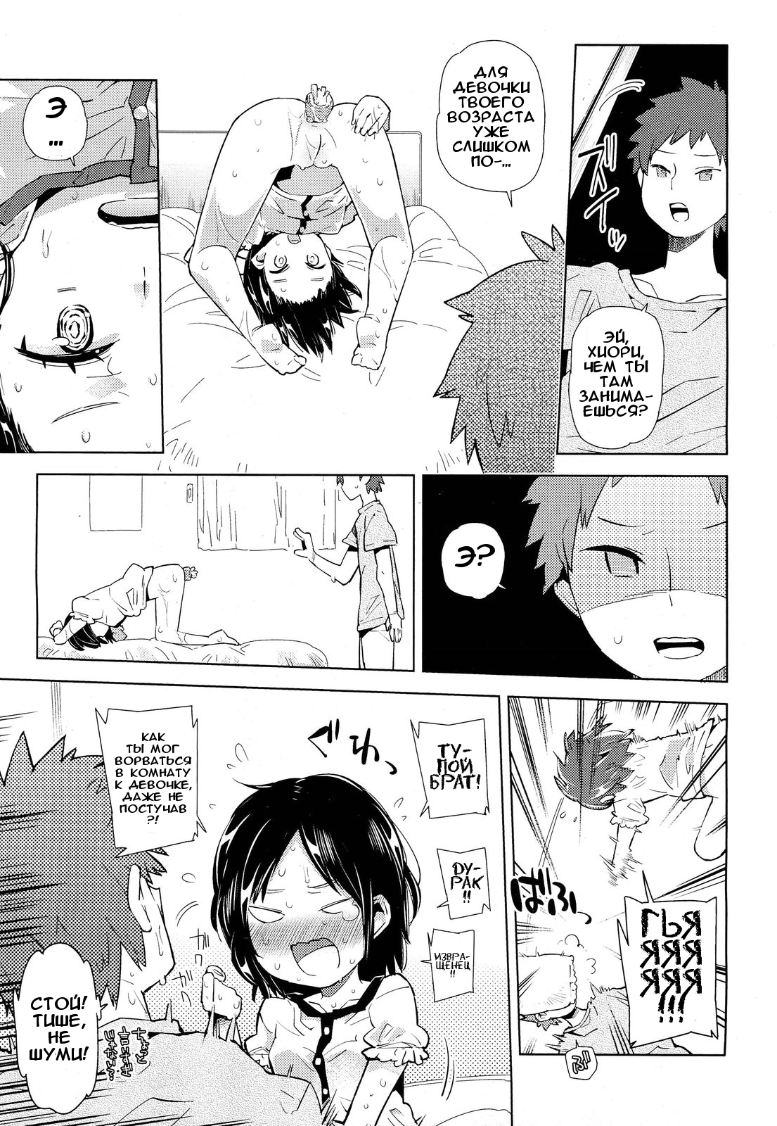 Anal ni Chinpo wa Hairimasu ka | Dicks are for Assholes page 5 full