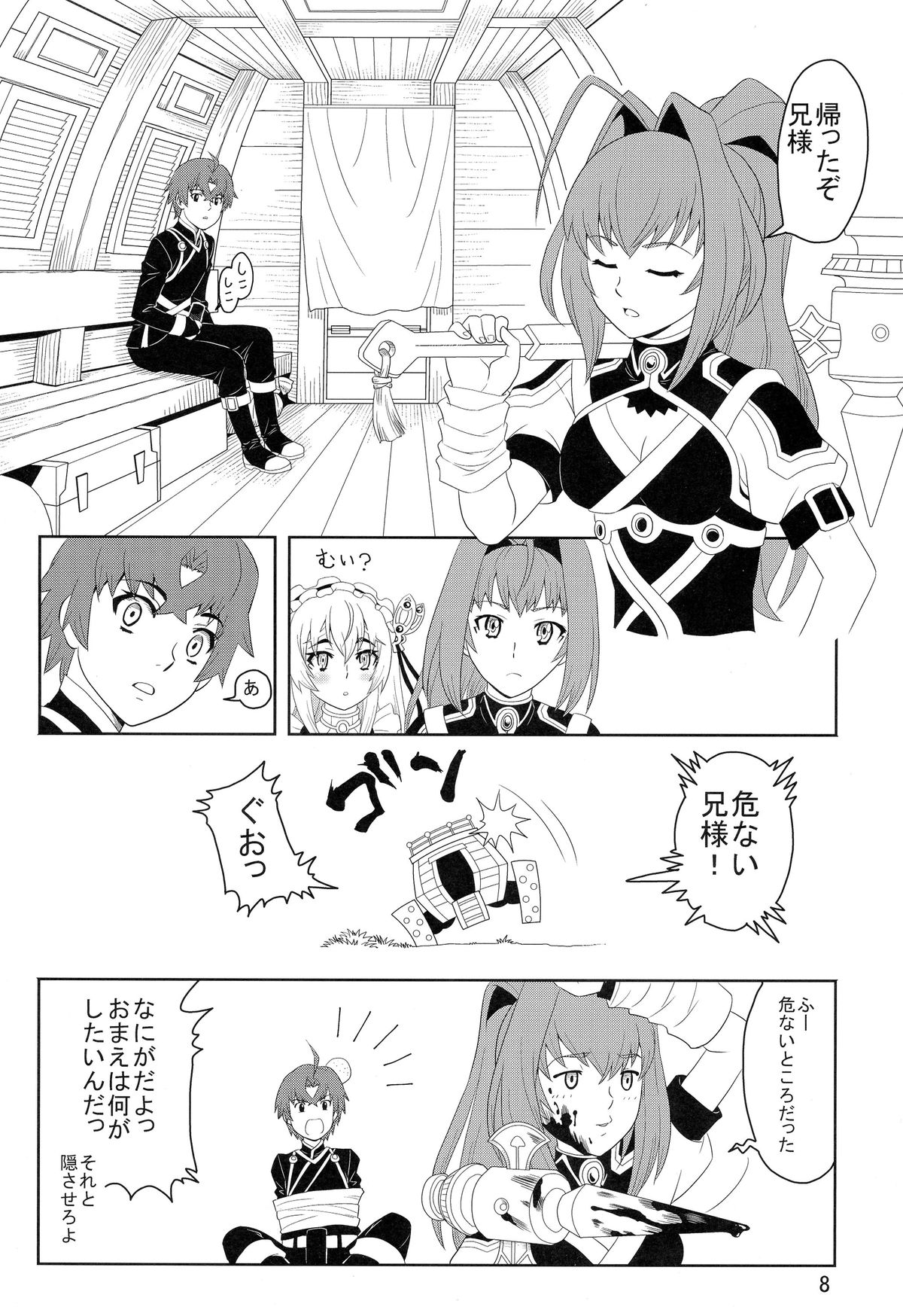 ChaikaRose page 8 full