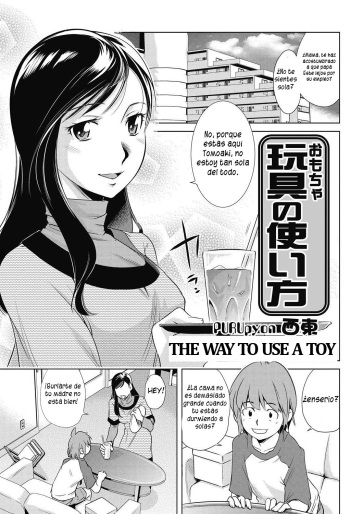 Omocha no Tsukaikata | The Way to Use a Toy cover