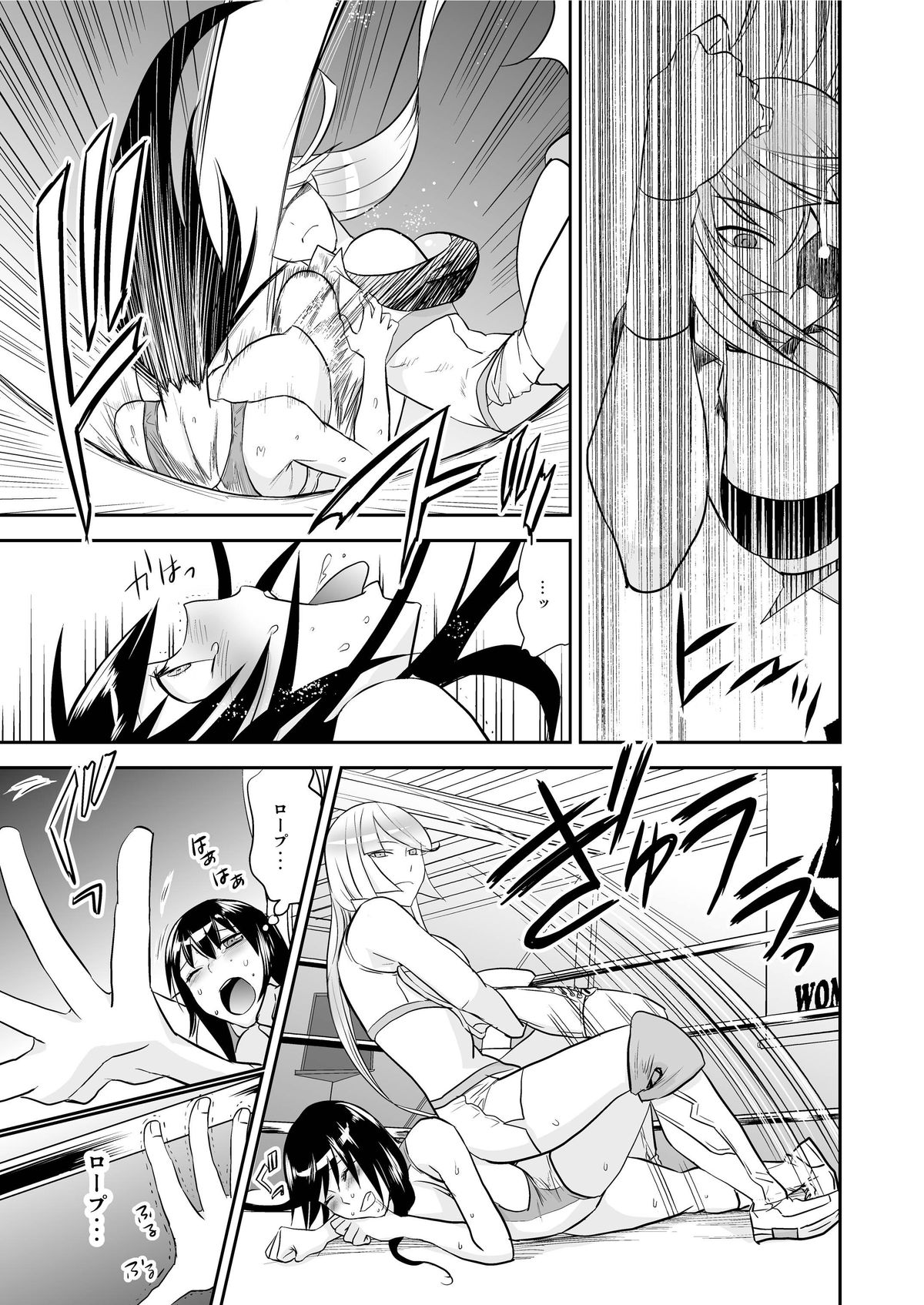 Yoru no Choukyou Cat Fight page 10 full