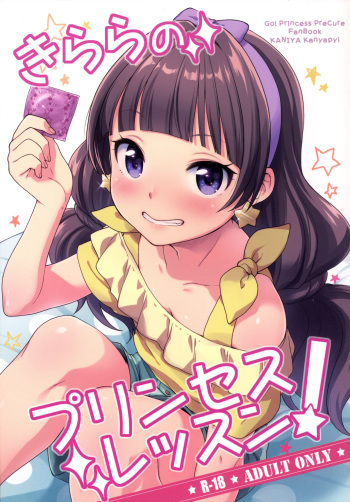 Kirara no Princess Lesson cover