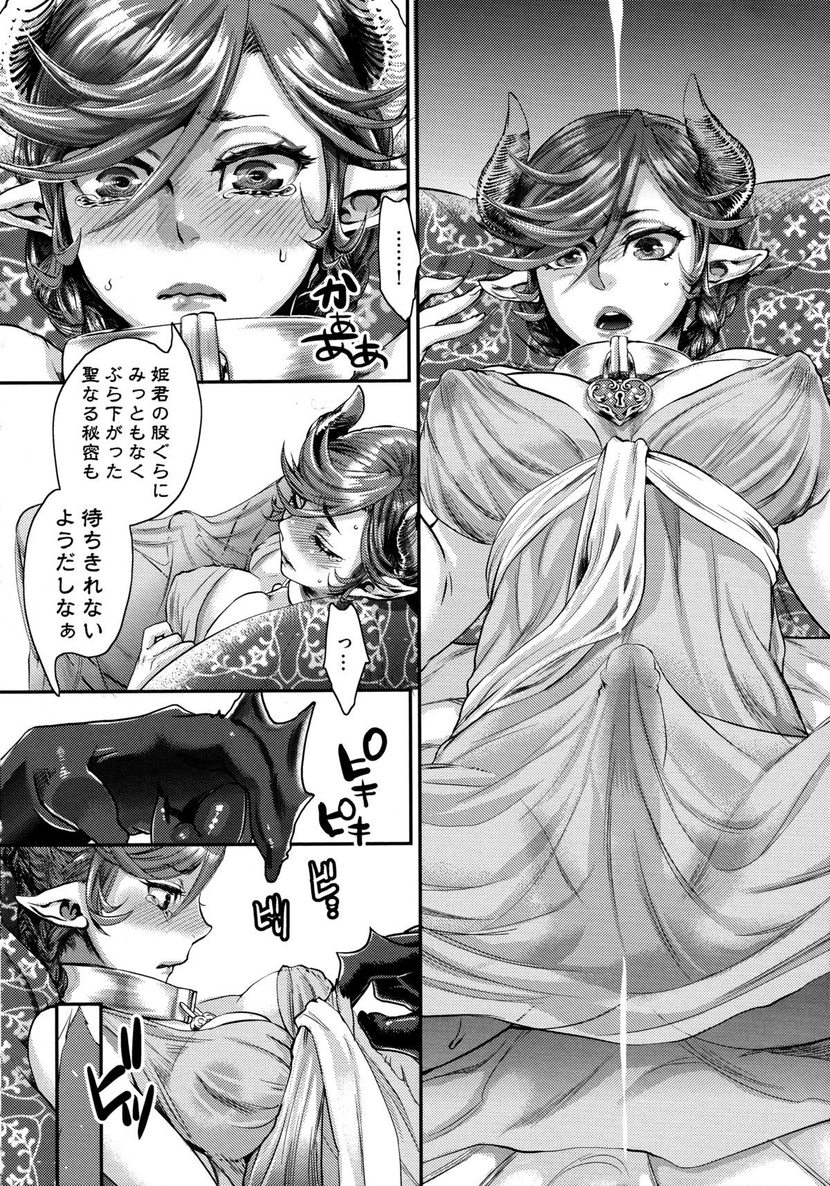 Chouki-sama no Ingyaku Yuugi page 8 full