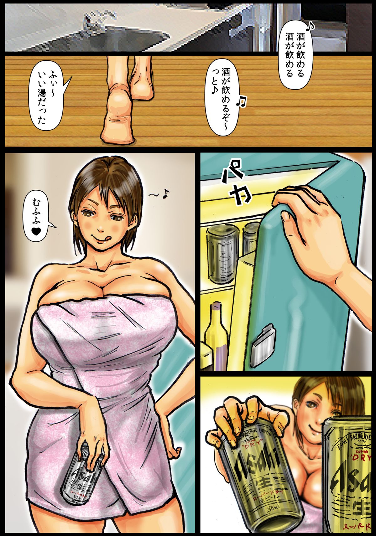 Kaa-san no Ana Tsukawasete ~Kouhen~ page 9 full