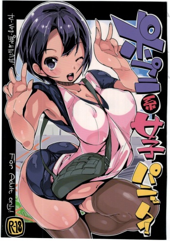 Popuni Kei Joshi Panic! cover