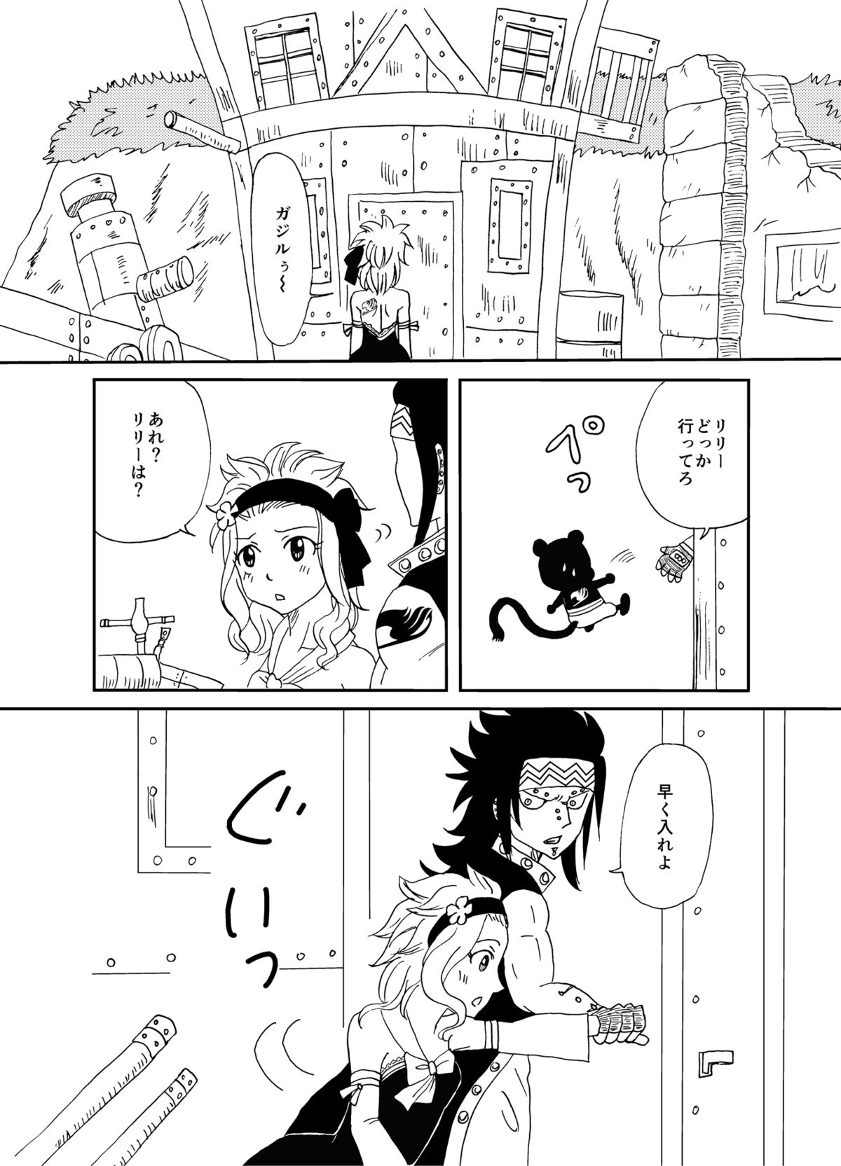 GajeeLevy Manga 2 page 4 full