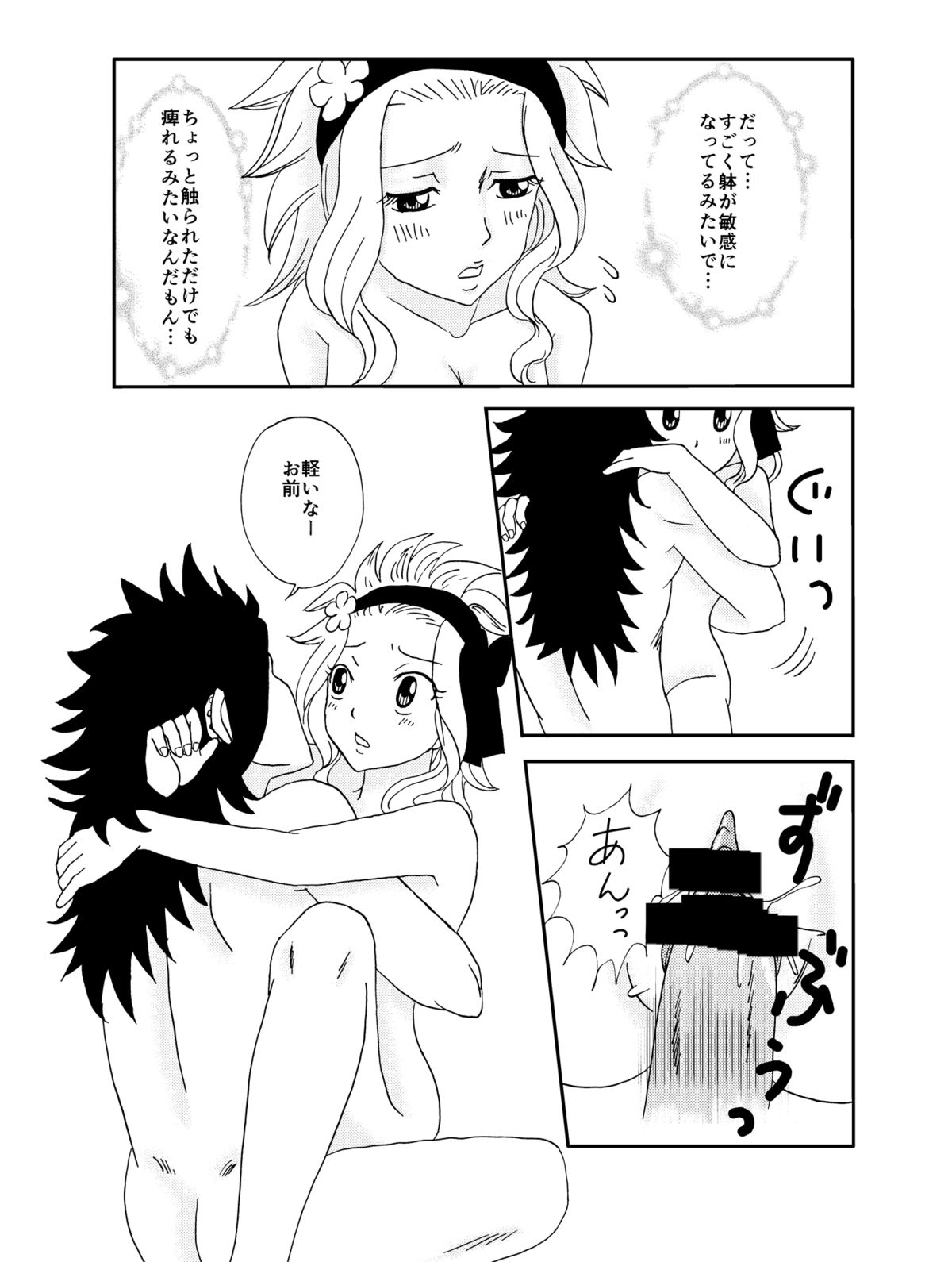 GajeeLevy Manga 2 page 9 full